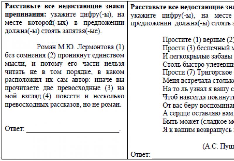 Пример тестов егэ по русскому языку